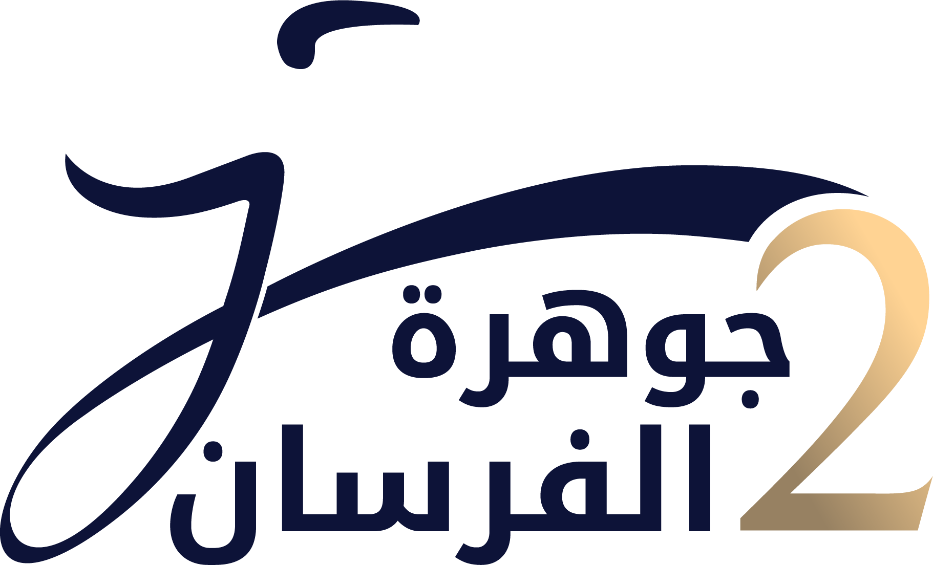 Jawharat Al Fursan 2 Logo