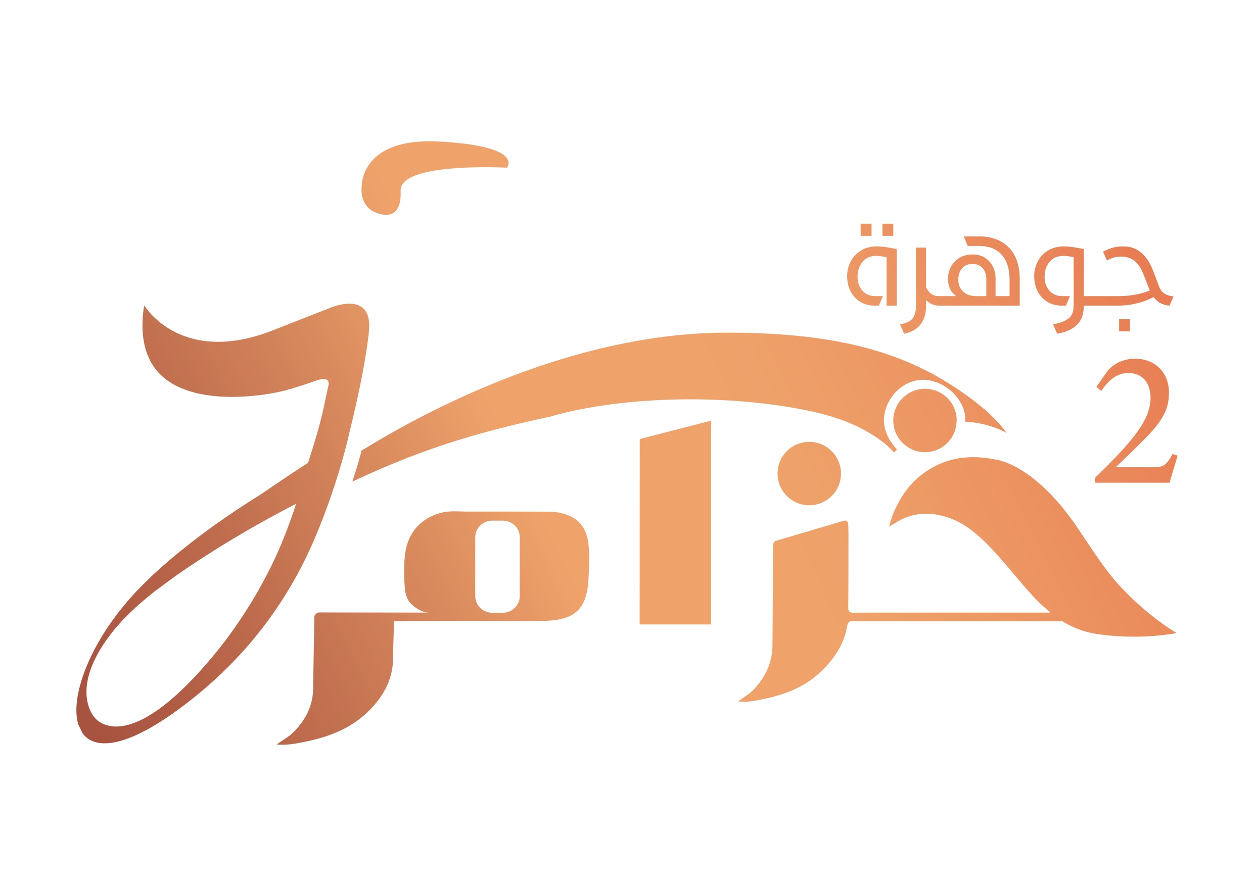 Jawharat Khuzam 2 Logo