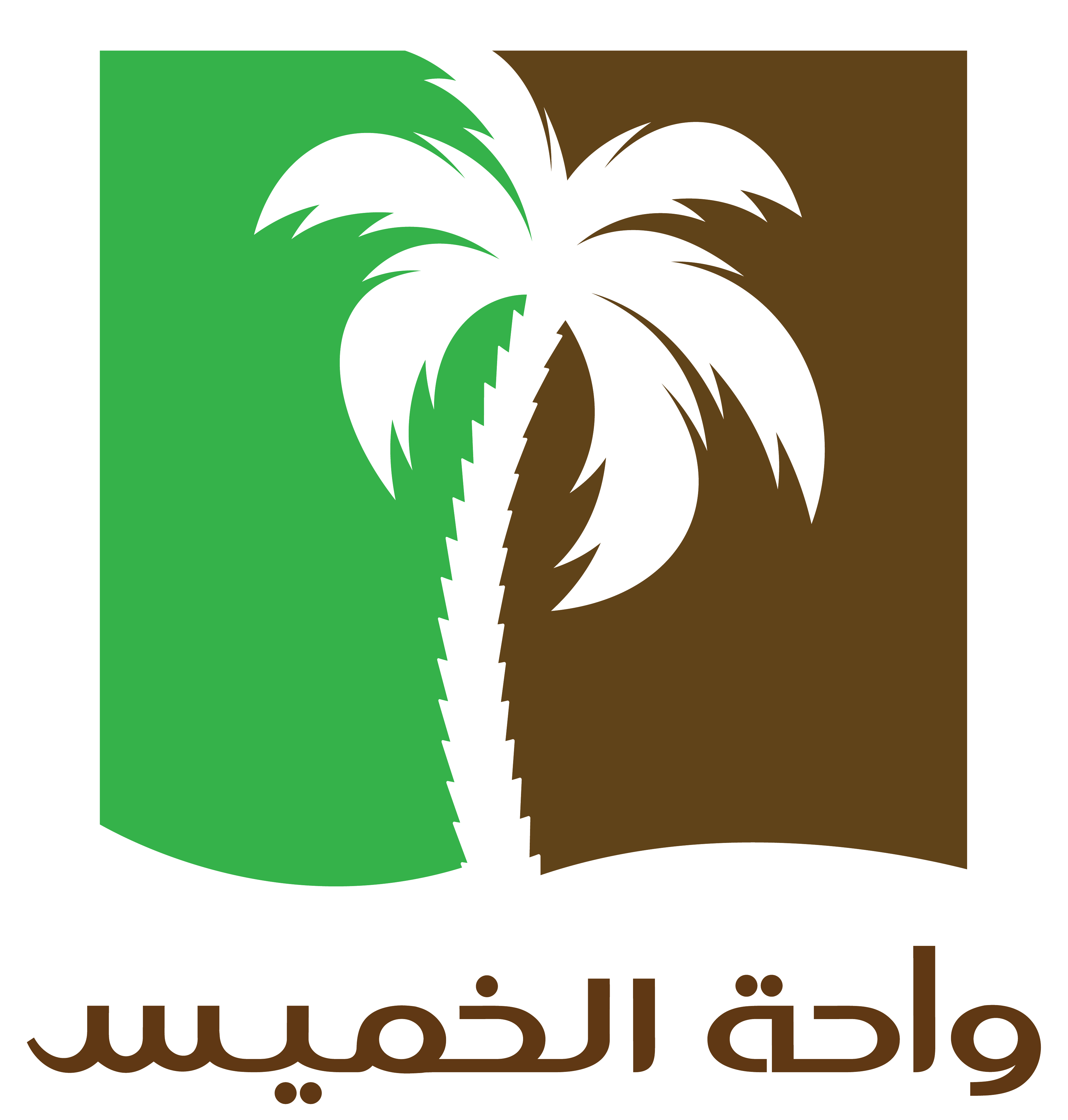 Wahat Al Khamis Logo