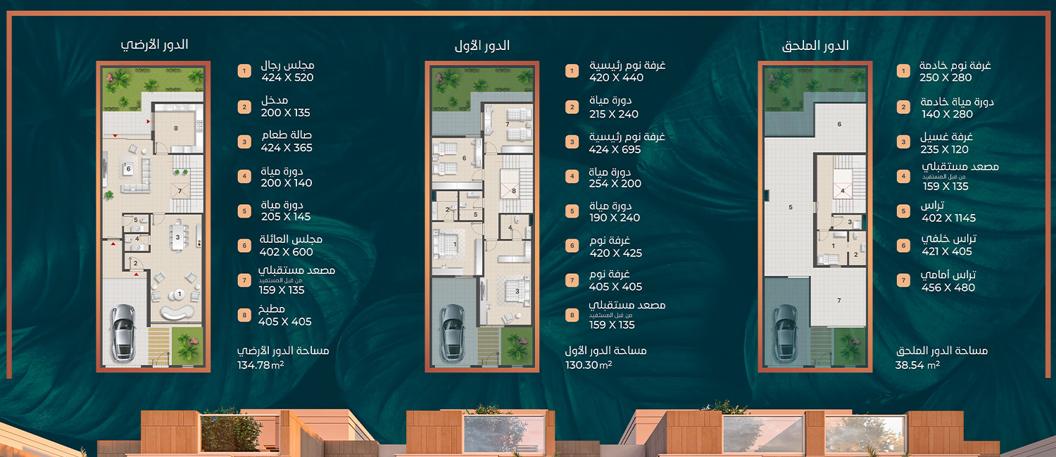 تاون هاوس نموذج D1