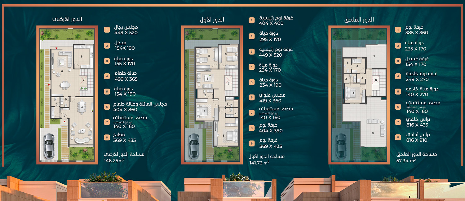 فيلا نموذج F1