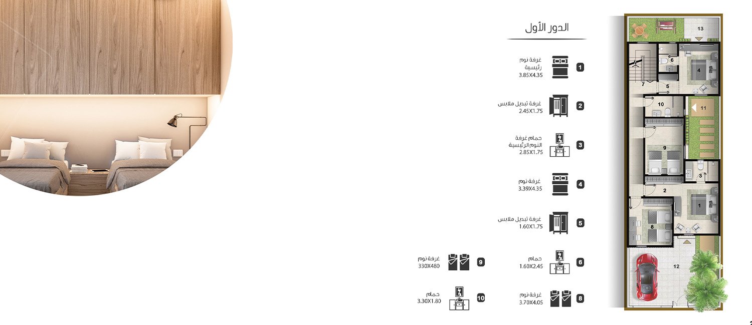 ياقوت - الطابق الأول