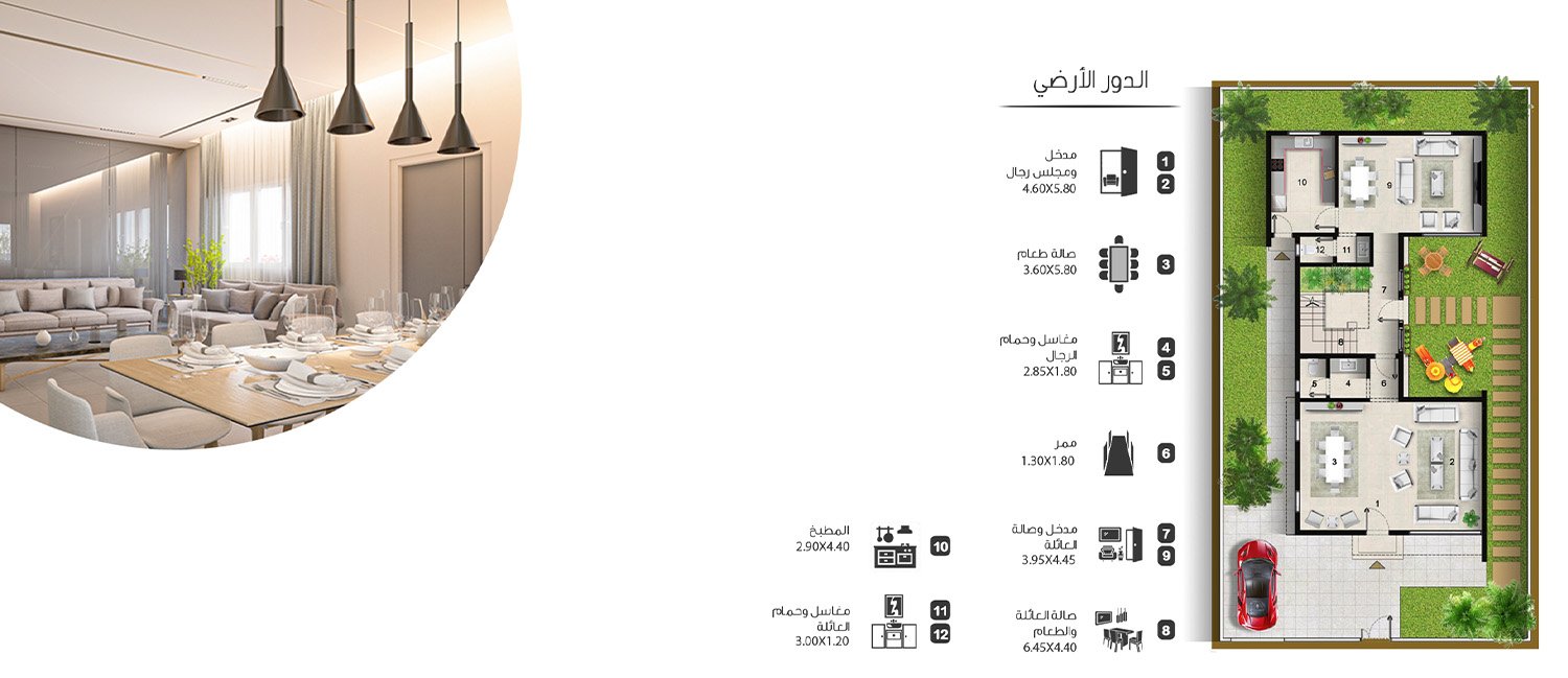 زمرد - الطابق الأرضي